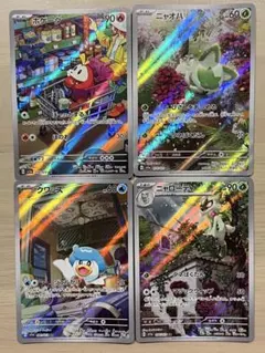 ニャオハ ニャローテ　AR 各10枚まとめ売り ニャオハ ニャローテ AR 各10枚まとめ売り - メルカリ