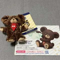 ユニベアシティ　モカ　ぬいぐるみストラップ　ステッカー