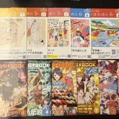 Benesse 進研ゼミ小学講座　未来発見BOOK 、保護者通信　5年生と6年生