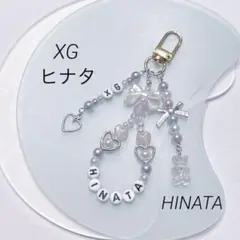 2025年最新】XG ヒナタ チャームの人気アイテム - メルカリ