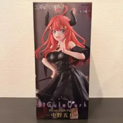 五等分の花嫁 BiCute Dark 中野五月
