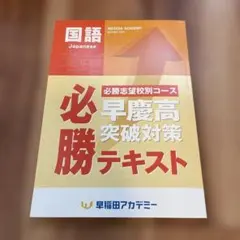 2026年最新】早稲アカの人気アイテム - メルカリ