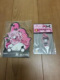 マイメロ＆クロミ　一番くじ　ステッカー　アクリルチャーム