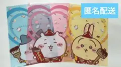ちいかわ　クリアファイル　ローソン　3枚セット