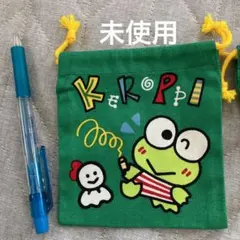 当時レア物☆未使用けろけろけろっぴ巾着