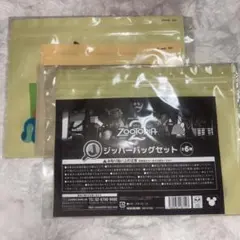 Zootopia2 ズートピア2 ハッピーくじ ジッパーバッグセット