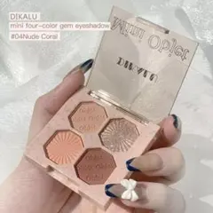 【新品✨】DIKALU 4色アイシャドウパレット.04 防水 発色長持ち 濡れ感