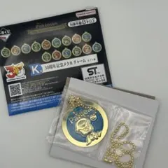 一番くじ ポケモン K賞 30周年記念メタルチャーム クワッス