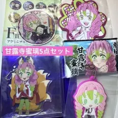 2026年最新】蜜璃コースターの人気アイテム - メルカリ