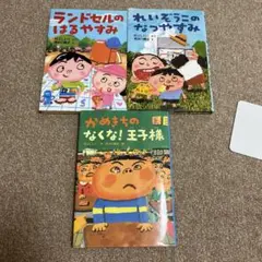 村上しいこ 絵本3冊セット
