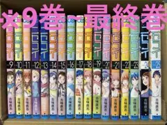 ニセコイ 1〜25巻 全巻初版 帯 チラシ 新品未開封多数 特典 コレクション品 ニセコイ 1-25巻セット (ジャンプコミックス) | 古味直志 |本