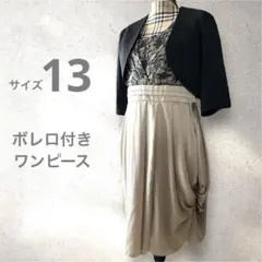 13号　黒ボレロとレースとサテン変形ワンピースのドレスワンピース　結婚式