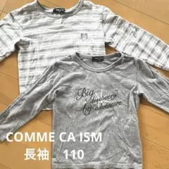 COMME CA ISM 長袖カットソー 110A 2枚セット