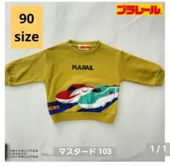 ◇新品◇ PLARAIL プラレール トレーナー 90