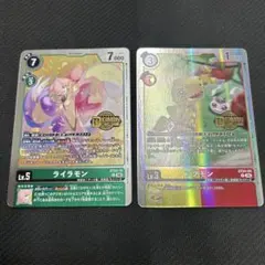 アグモン　ライラモン　ウェルカムテイマーズパック　vol.2