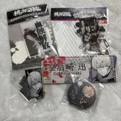 桃源暗鬼　皇后崎迅　まとめ売り