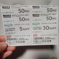 ありがとうクーポンのサムネイル