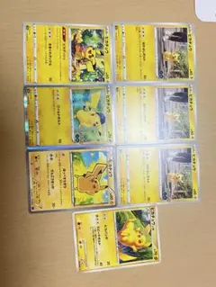 ピカチュウカード 7枚セット