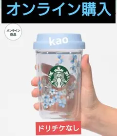 SAKURA2026 ダブルウォール耐熱グラスカップ ✨最終お値下げ価格✨