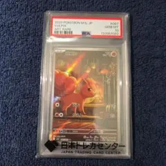 2026年最新】ロコン プロモ psa10の人気アイテム - メルカリ