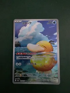 ポケモンカード コダック AR 199/193