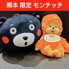 2025年最新】モンチッチ 熊本限定の人気アイテム - メルカリ