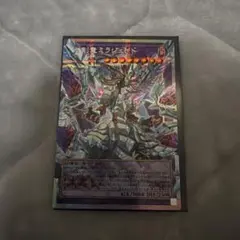 遊戯王　氷剣竜ミラジェイド　オーバーフレーム　プリズマティックシークレア　未使用