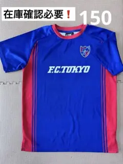 FC東京 ユニフォーム11番 渡邊凌磨RYOMAサイズ150 在庫確認必要❗️