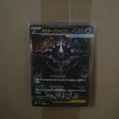 ポケモンカード メガダークライEX - メルカリ