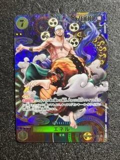 ワンピースカード エネル SP OP05-100 SR　②