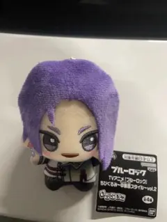 ブルーロック　ちびぐるみ　ぬいぐるみ　玲王　２５点セット BANPRESTO 劇場版ブルーロック EPISODE 凪 ちびぐるみ 御影 玲王