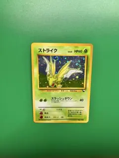 ストライク クイックスターターギフト マークなし 旧裏 キラ ホロ