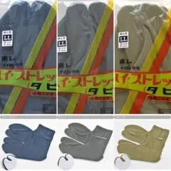 【３足セット】新品 メンズ ハイ・ストレッチ 東レ カラー足袋 5枚こはぜ