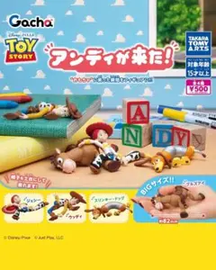トイ・ストーリー　ガチャ　アンディが来た！ブルズアイ