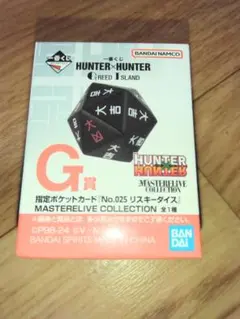 カホ（即購入可◎）様専用　　ハンターハンター　リスキーダイス　内袋未開封