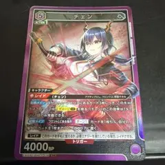 ユニアリ アークナイツ チェン SR 3枚 - メルカリ