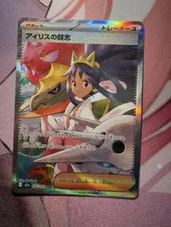 アイリスの闘志 SAR MEGA ハイクラスパック MEGAドリームex キラ