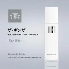 ✧新品✧ ザ・ギンザ エッセンスローション - メルカリ