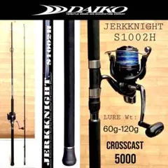 ダイコー ジャークナイト S1002H ダイワ クロスキャスト ショアジギングのサムネイル