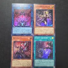 2026年最新】デモンスミス セットの人気アイテム - メルカリ