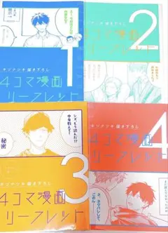 ギヴン　海へ　映画　特典　リーフレット