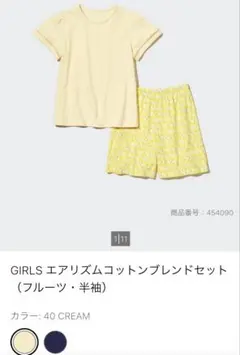 UNIQLO♡GIRLSエアリズムコットンブレンドセット（フルーツ•半袖）140