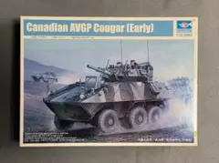 トランペッター 1/35 カナダ軍 AVGP Cougar (初期型)のサムネイル