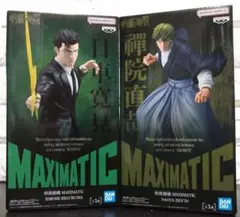 呪術廻戦 MAXIMATIC 日車寛見 禪院直哉 フィギュア 2種セット