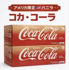 2026年最新】バニラコーラの人気アイテム - メルカリ