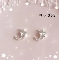 ネイルパーツ ２ピース ムーン スター ビジュー デコパーツ