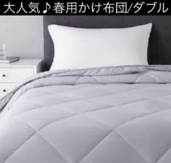 春用掛け布団 肌掛け布団 春夏秋布団 掛け布団 寝具 軽量 ダブルサイズのサムネイル