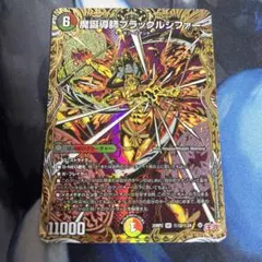 魔誕導師ブラックルシファー　シークレット　シク