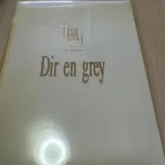 DIR EN GREY FC限定 DVD - メルカリ