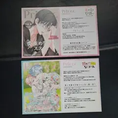 顔だけじゃ好きになりません17巻特典TSUTAYA